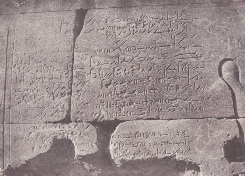Nubie.  Grand Temple d'Isis, à Philoe.  Inscription Démotique (Planche 77). Ur boken Egypt, Nubia, Palestine, and Syria: photographic pictures collected during the years 1849, 1850, and 1851.  Part 13