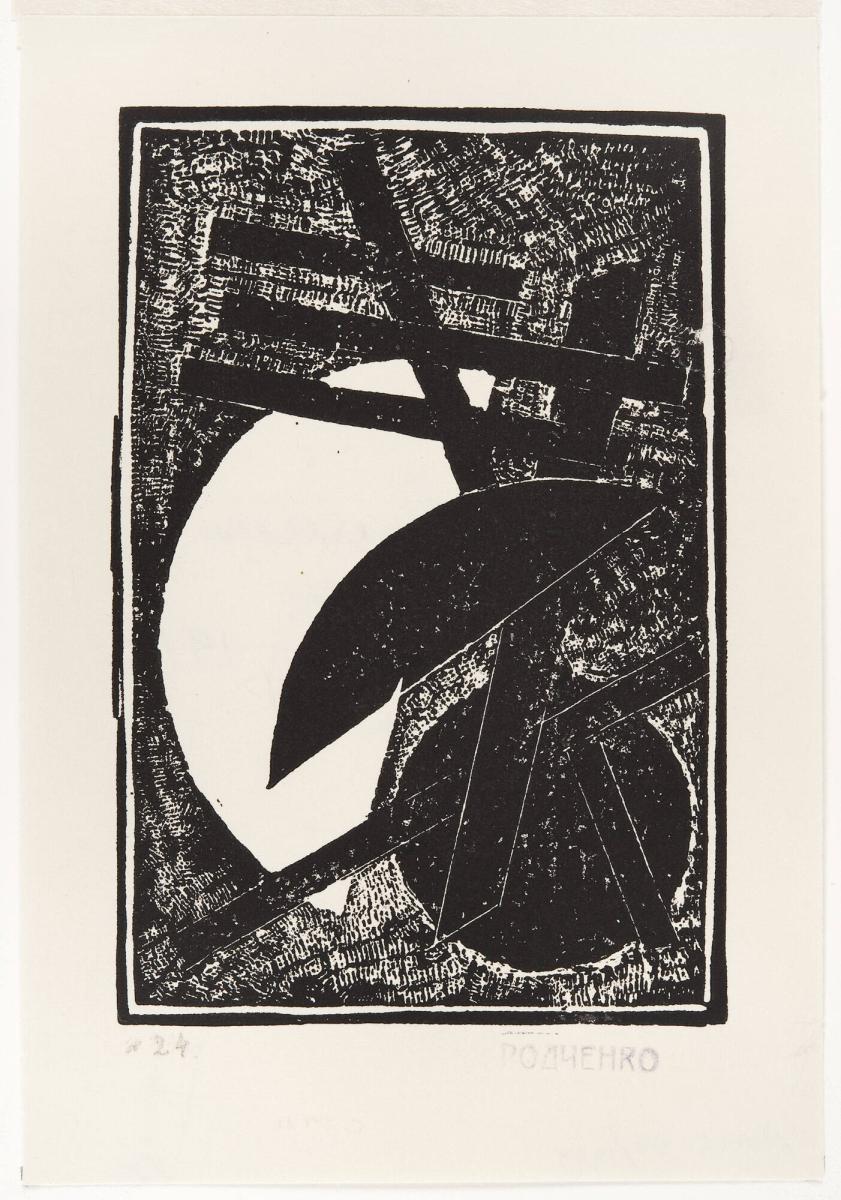 Abstrakt komposition