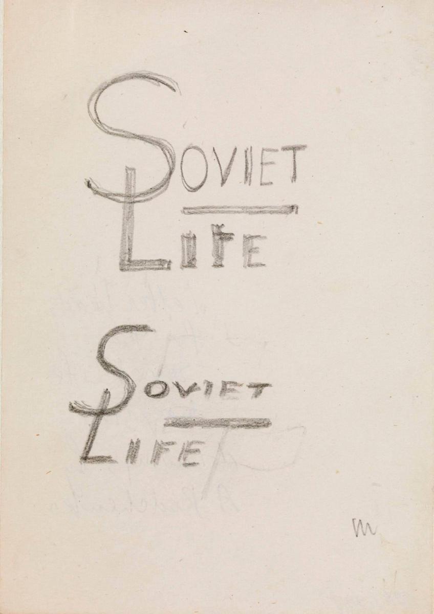 Brevhuvud till "Soviet Life" magazine