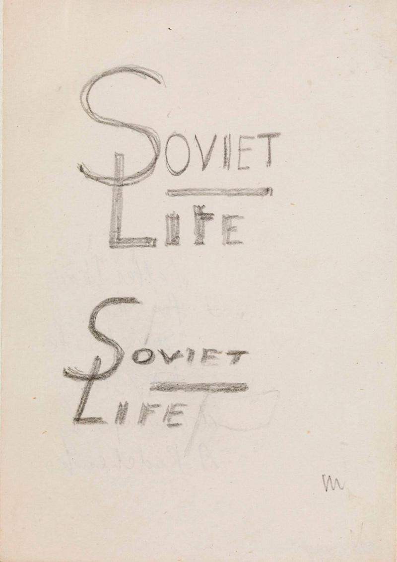 Brevhuvud till "Soviet Life" magazine