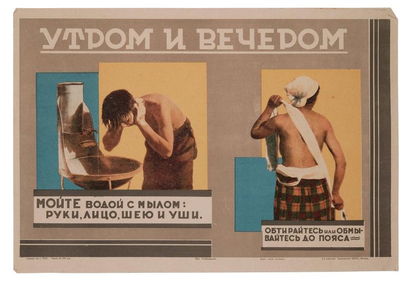 Utrom i vetjerom