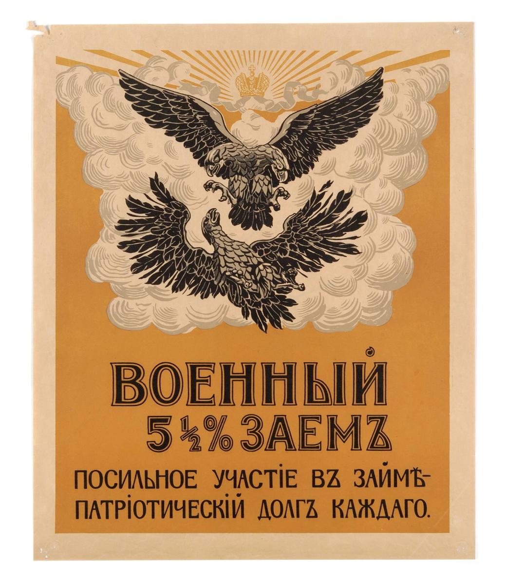 Vojennyj 5 1/2% zajem