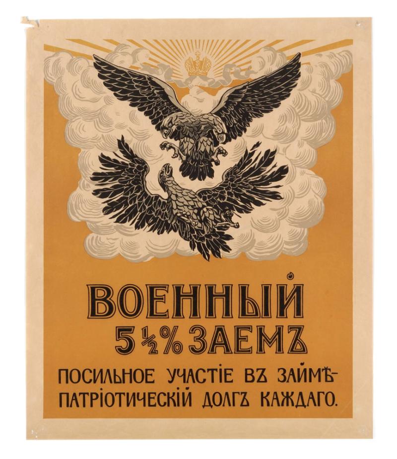 Vojennyj 5 1/2% zajem