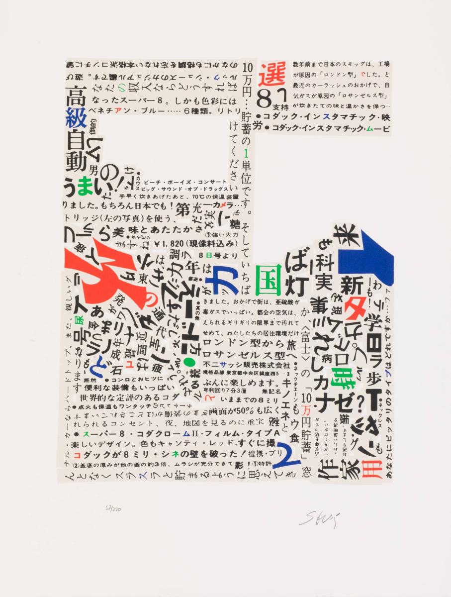 Japanese omnidelics