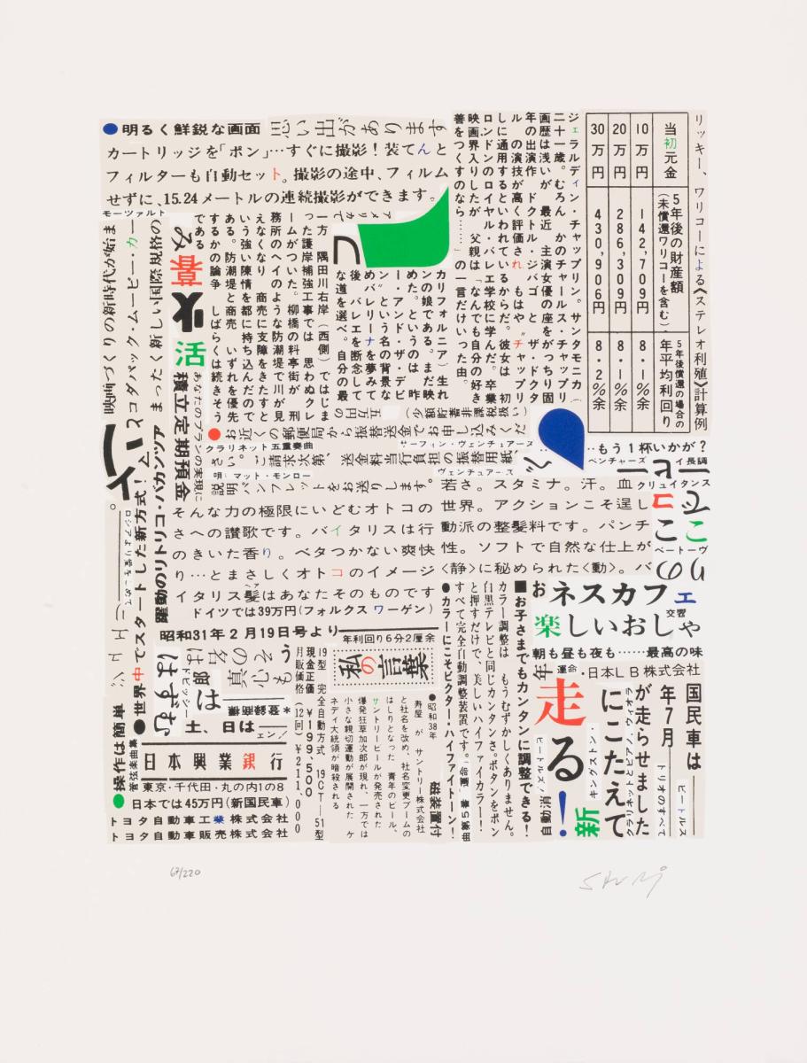 Japanese omnidelics