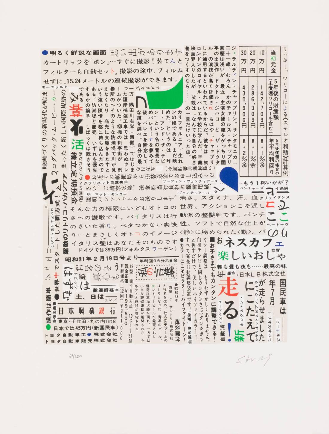 Japanese omnidelics